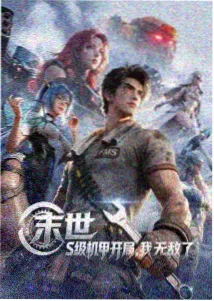 会议筹备线角色图